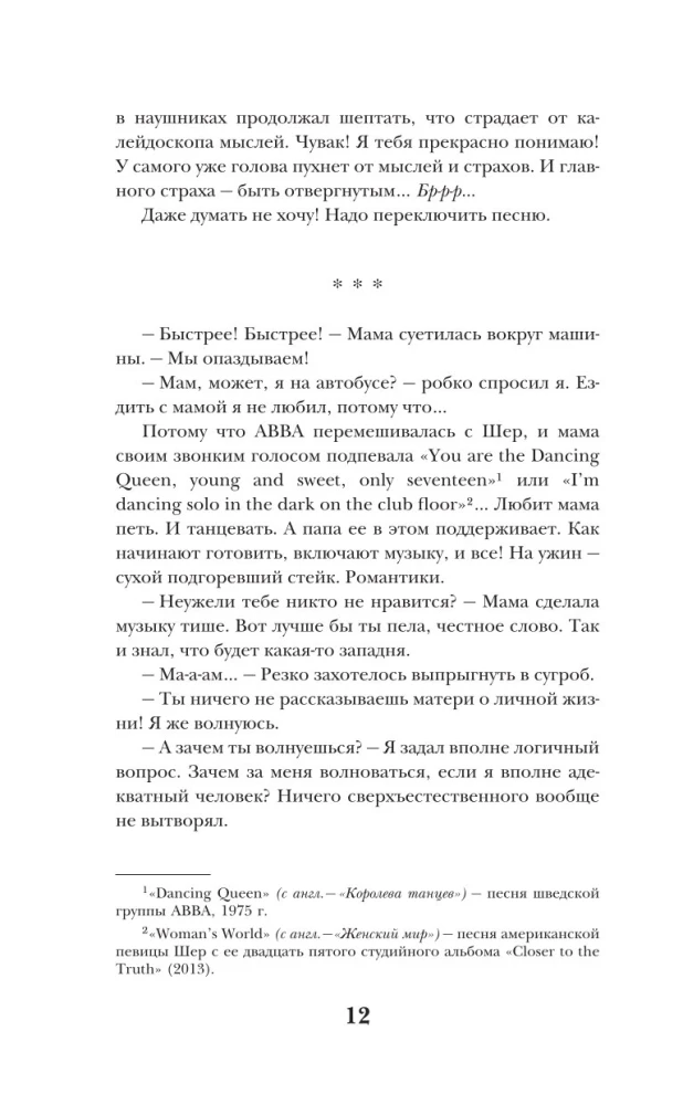 Uz tūkstoš šķembām